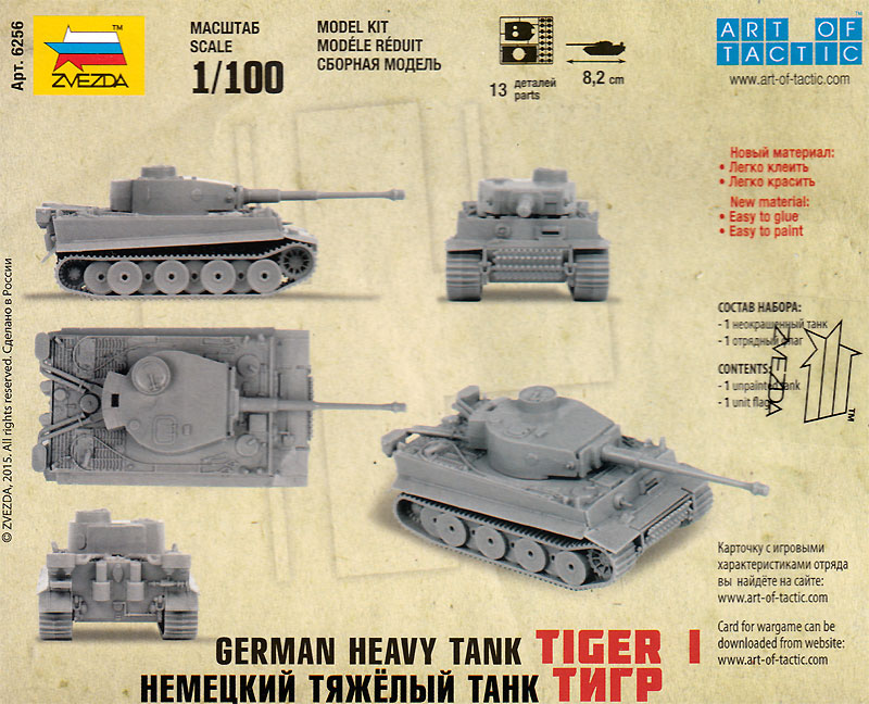 タイガー 1 ドイツ重戦車 プラモデル (ズベズダ ART OF TACTIC No.6256) 商品画像_1