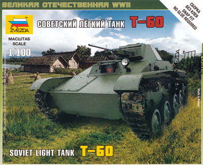 T-60 ソビエト軽戦車 プラモデル (ズベズダ ART OF TACTIC No.6258) 商品画像