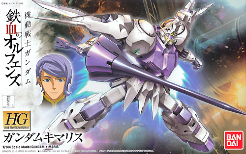 ガンダムキマリス プラモデル (バンダイ HG 機動戦士ガンダム 鉄血のオルフェンズ No.011) 商品画像