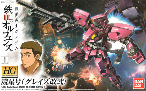 流星号 (グレイズ改弐) プラモデル (バンダイ HG 機動戦士ガンダム 鉄血のオルフェンズ No.012) 商品画像