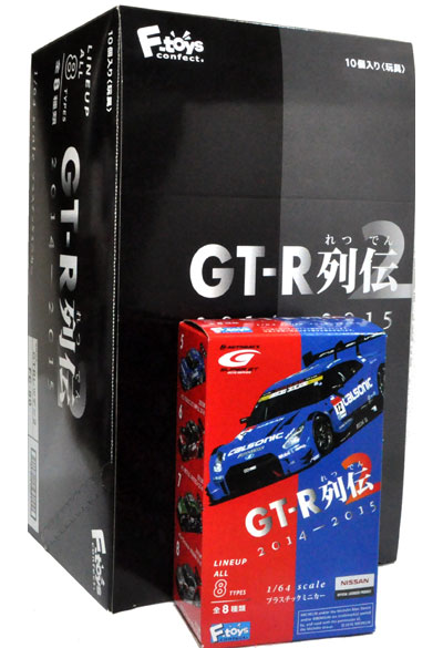 GT-R列伝 2014-2015 完成品 (エフトイズ・コンフェクト GT-R列伝 No.FC-080) 商品画像