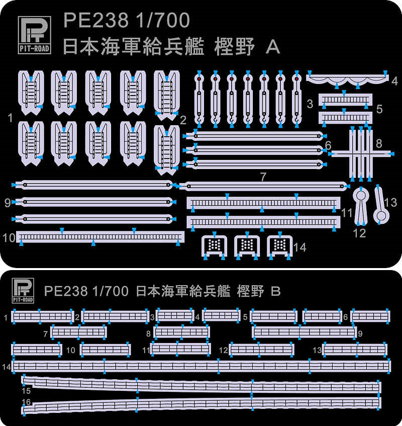 日本海軍 給兵艦 樫野用 (2枚組) エッチング (ピットロード 1/700 エッチングパーツシリーズ No.PE-238) 商品画像_1