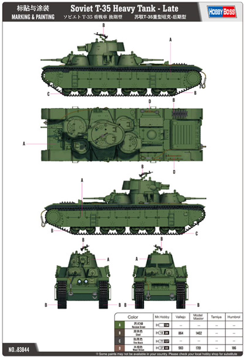 ソビエト T-35 重戦車 後期型 プラモデル (ホビーボス 1/35 ファイティングビークル シリーズ No.83844) 商品画像_1