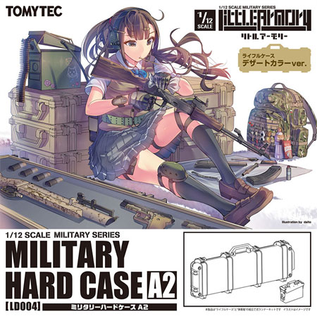 ミリタリーハードケース A2 プラモデル (トミーテック リトルアーモリー （little armory） No.LD004) 商品画像