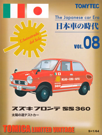 スズキ フロンテ SS360 太陽の道 テストカー ミニカー (トミーテック 日本車の時代 No.Vol.008) 商品画像