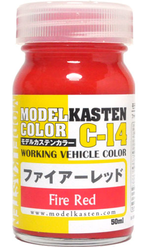 ファイアーレッド 塗料 (モデルカステン モデルカステンカラー No.C-014) 商品画像