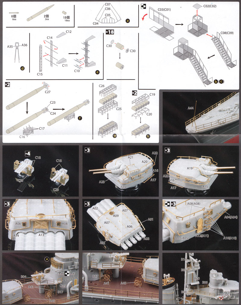 艦NEXT 日本海軍 駆逐艦 島風 専用エッチングパーツ エッチング (フジミ 1/350 艦船モデル用 グレードアップパーツ No.045) 商品画像_2