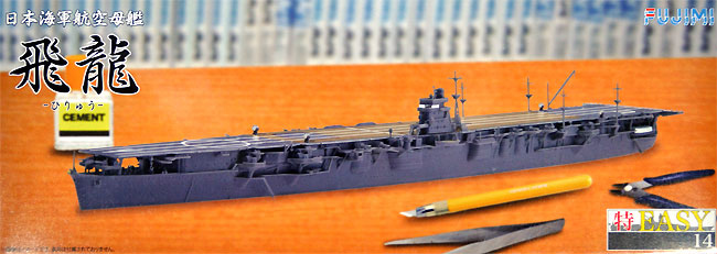 日本海軍 航空母艦 飛龍 プラモデル (フジミ 1/700 特EASYシリーズ No.014) 商品画像