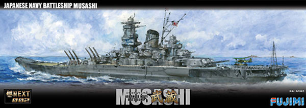 日本海軍 戦艦 武蔵 プラモデル (フジミ 艦NEXT No.002) 商品画像