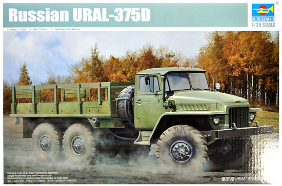 ロシア ウラル-375D 汎用トラック プラモデル (トランペッター 1/35 AFVシリーズ No.01027) 商品画像