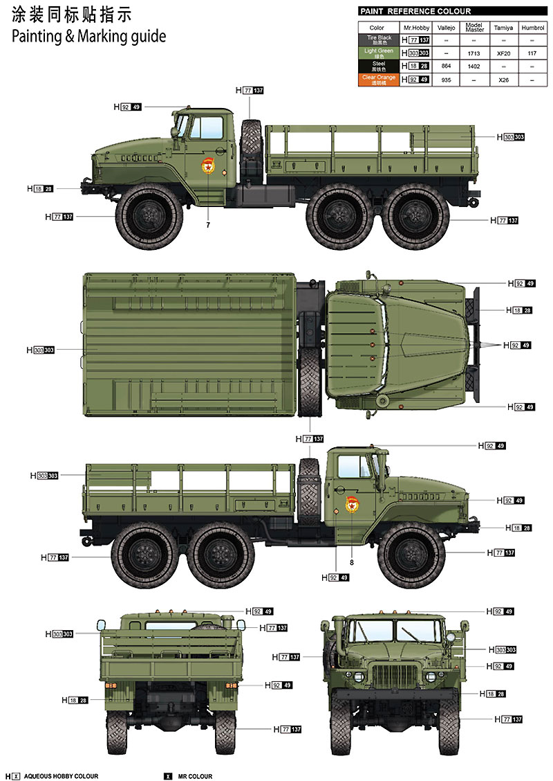 ロシア ウラル-375D 汎用トラック プラモデル (トランペッター 1/35 AFVシリーズ No.01027) 商品画像_2