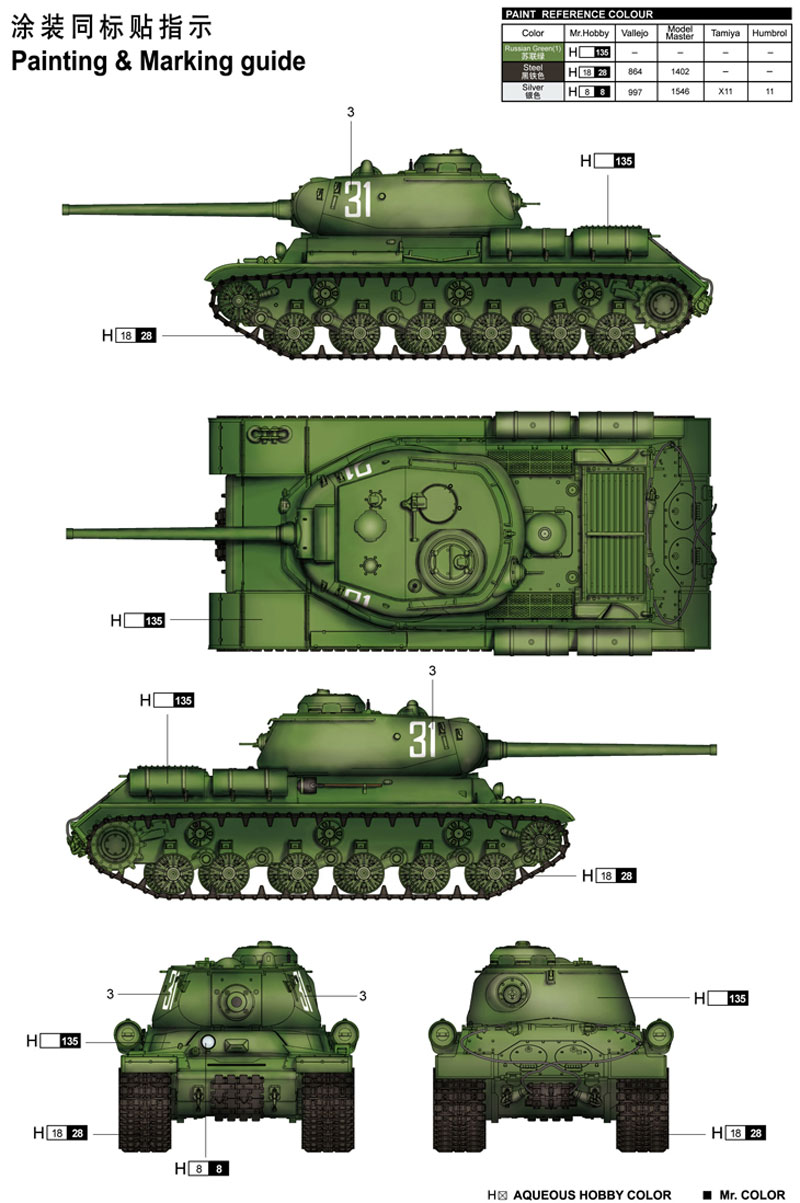 ソビエト JS-1 重戦車 プラモデル (トランペッター 1/35 AFVシリーズ No.05587) 商品画像_1