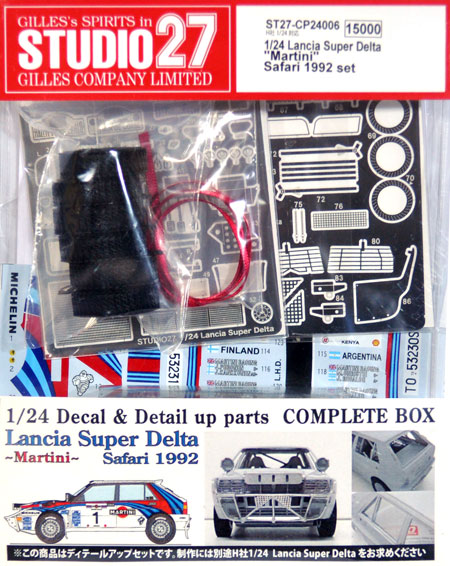 ランチア スーパーデルタ マルティーニ サファリ 1992セット メタル (スタジオ27 ラリーカー グレードアップパーツ No.CP24006) 商品画像