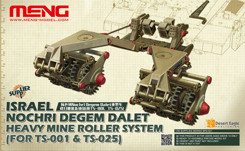 イスラエル Nochri Degem Dalet マインローラ (for TS-001&TS-025) プラモデル (MENG-MODEL サプライ シリーズ No.SPS-021) 商品画像