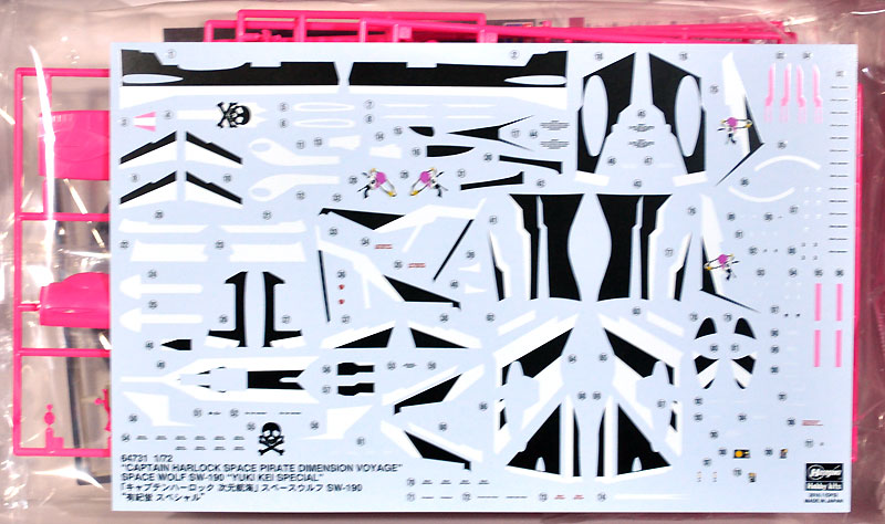 スペースウルフ SW-190 有紀蛍 スペシャル プラモデル (ハセガワ キャプテンハーロック - クリエイターワークスシリーズ No.64731) 商品画像_1