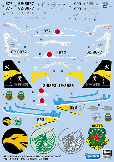 F-15J イーグル 小松スペシャル 2015 プラモデル (ハセガワ オプションデカール No.35228) 商品画像