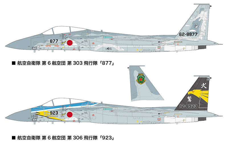 F-15J イーグル 小松スペシャル 2015 プラモデル (ハセガワ オプションデカール No.35228) 商品画像_1