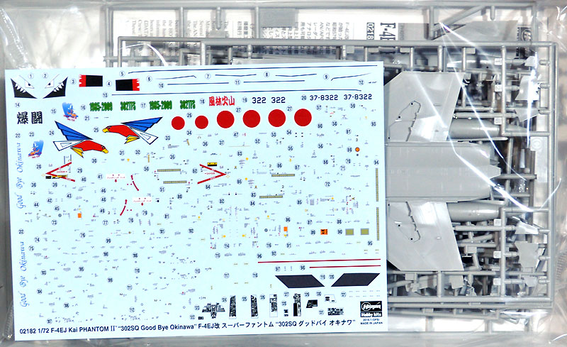 F-4EJ改 スーパーファントム 302SQ グッドバイ オキナワ プラモデル (ハセガワ 1/72 飛行機 限定生産 No.02182) 商品画像_1