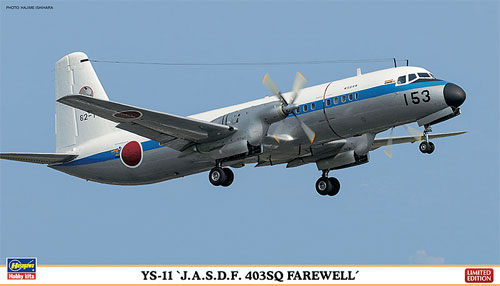 YS-11 J.A.S.D.F. 403SQ フェアウェル プラモデル (ハセガワ 1/144 飛行機 限定生産 No.10815) 商品画像