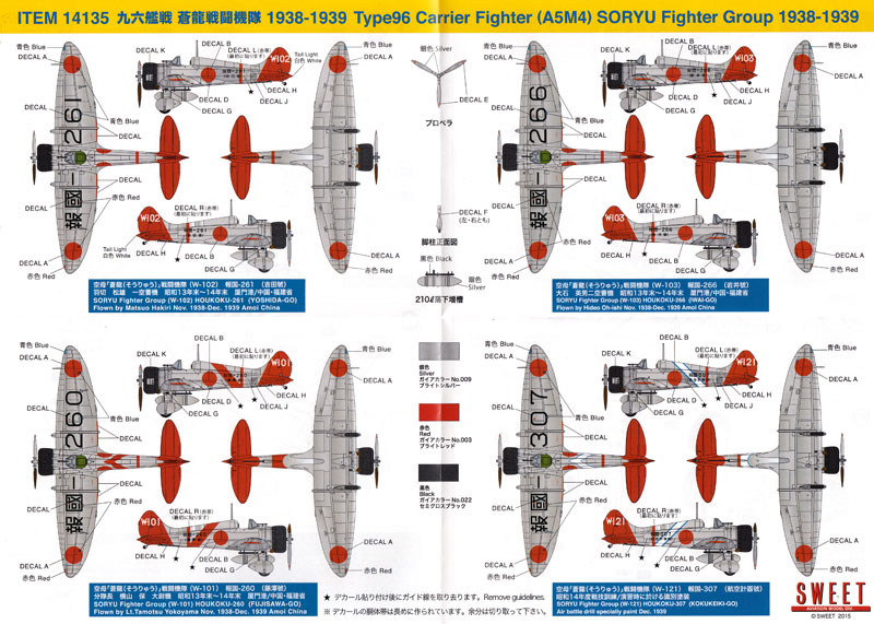 九六艦戦 蒼龍戦闘機隊 1938-1939 プラモデル (SWEET 1/144スケールキット No.035) 商品画像_2