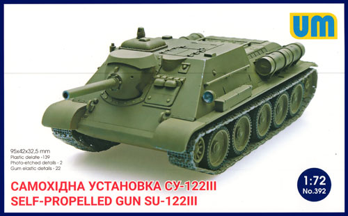 ロシア SU-122 3 改良型 自走砲 プラモデル (ユニモデル 1/72 AFVキット No.392) 商品画像