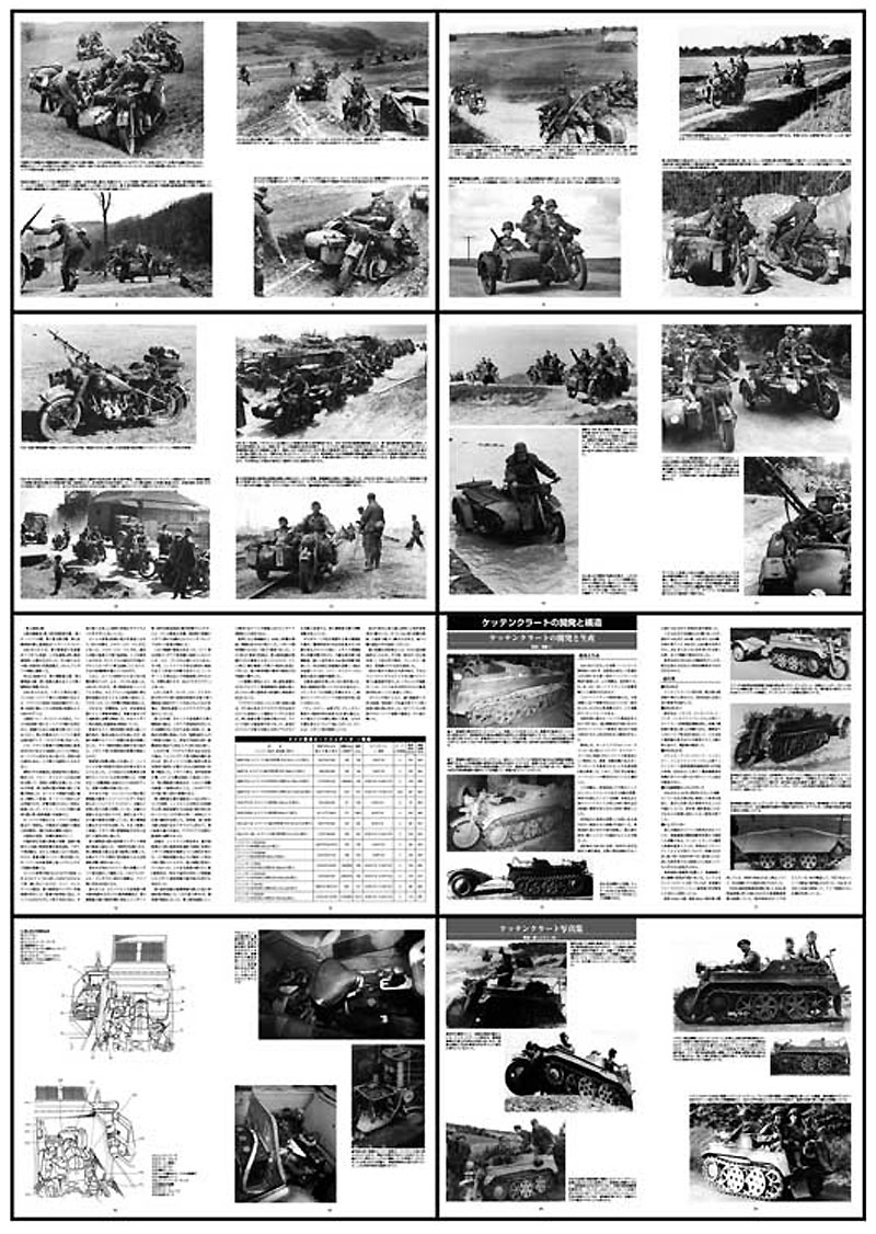 ドイツ軍 オートバイ部隊写真集 別冊 (ガリレオ出版 グランドパワー別冊 No.L-2016/02/18) 商品画像_1