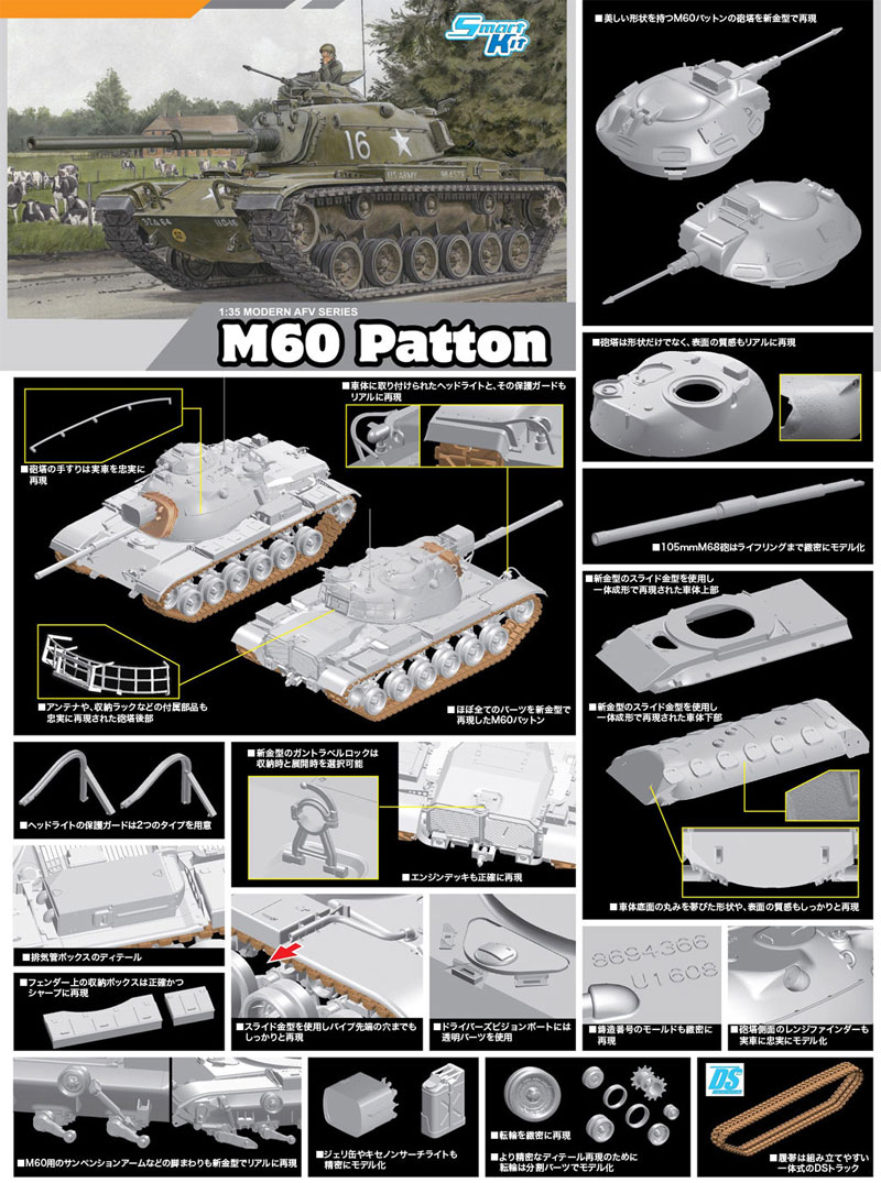 アメリカ M60 パットン プラモデル (ドラゴン 1/35 Modern AFV Series No.3553) 商品画像_3