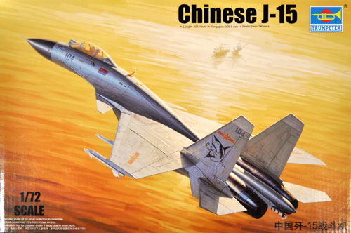 中国軍 J-15 艦上戦闘機 プラモデル (トランペッター 1/72 エアクラフトシリーズ No.01668) 商品画像