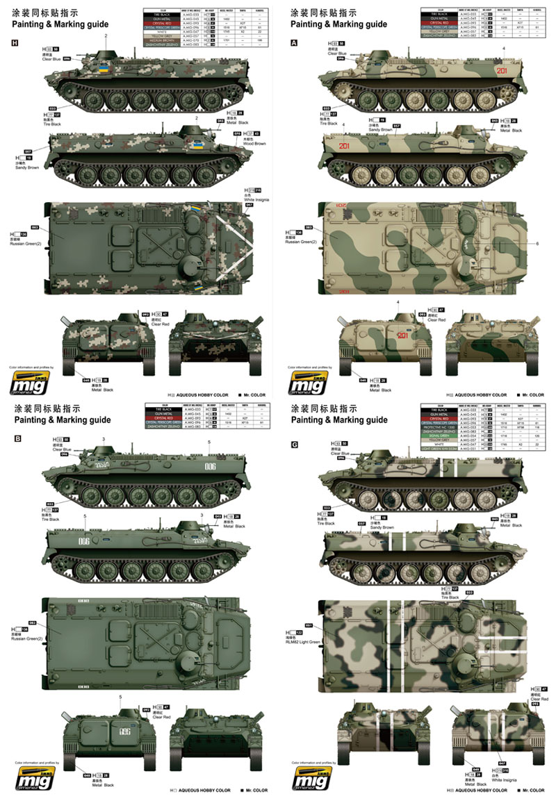 ソビエト MT-LB 汎用装甲輸送車 プラモデル (トランペッター 1/35 ＡＦＶシリーズ No.05578) 商品画像_1