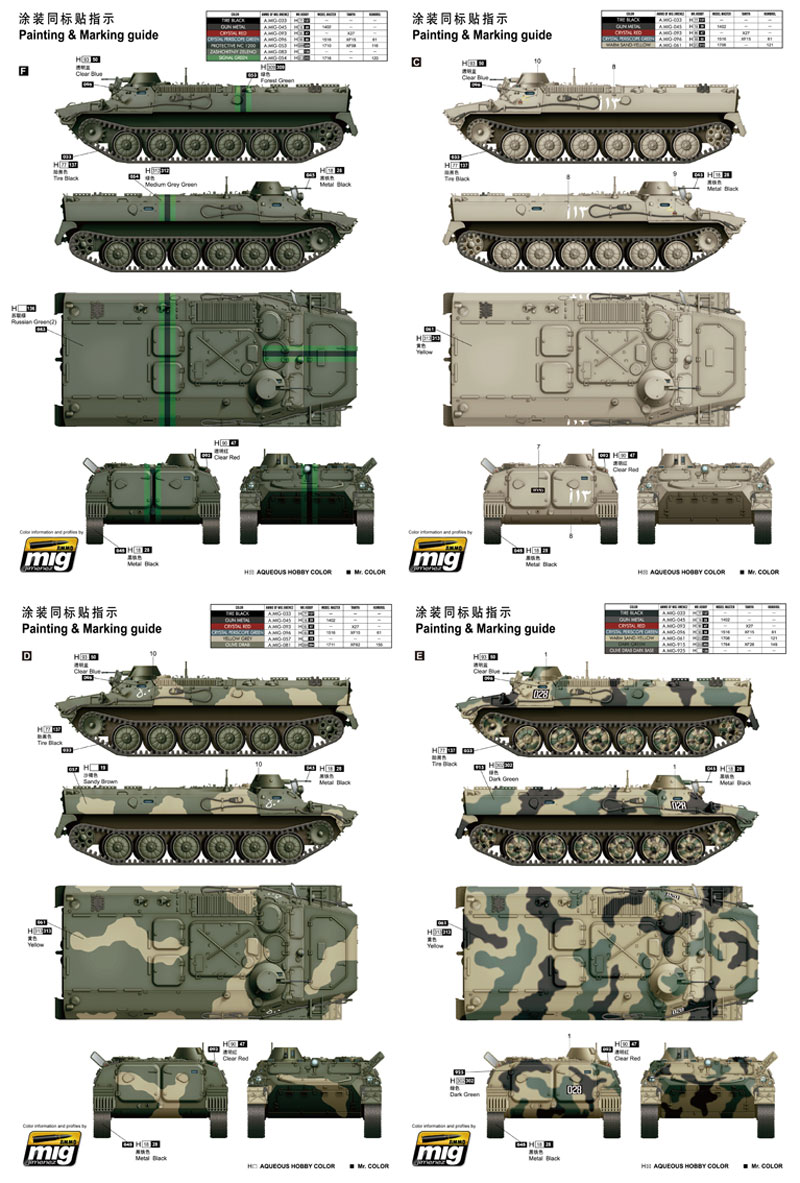 ソビエト MT-LB 汎用装甲輸送車 プラモデル (トランペッター 1/35 ＡＦＶシリーズ No.05578) 商品画像_2