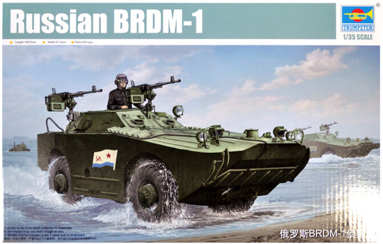 ロシア BRDM-1 軽装甲偵察車 プラモデル (トランペッター 1/35 ＡＦＶシリーズ No.05596) 商品画像