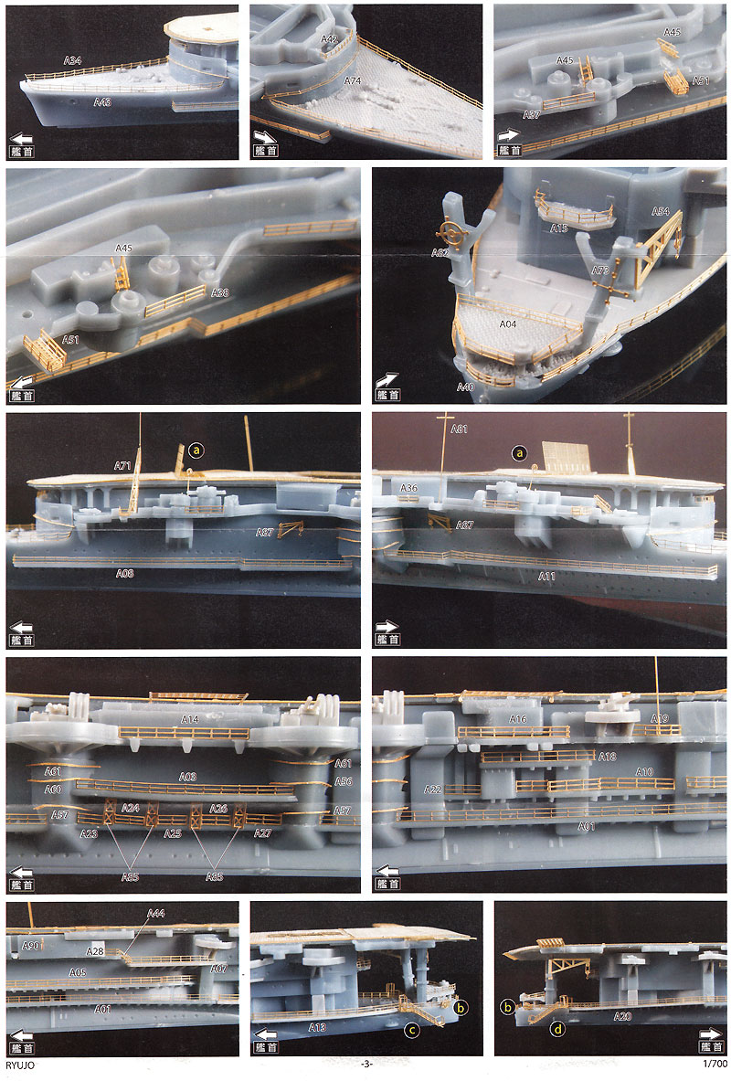 日本海軍 航空母艦 龍驤 専用甲板シート & エッチングセット エッチング (アオシマ 1/700 ウォーターライン ディテールアップパーツ No.012376) 商品画像_3