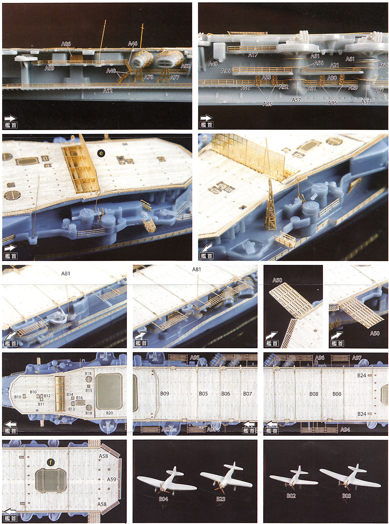 日本海軍 航空母艦 龍驤 専用甲板シート & エッチングセット エッチング (アオシマ 1/700 ウォーターライン ディテールアップパーツ No.012376) 商品画像_4