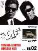 ニッサン レパード (ゴールド)