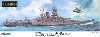 日本海軍 超弩級戦艦 大和 終焉型 プレミアム