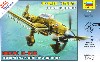 ユンカース Ju87B-2 スツーカ