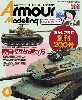 アーマーモデリング 2016年6月号