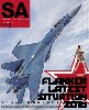 スケール アヴィエーション 2016年5月号