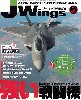 Jウイング 2016年3月号