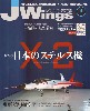 Jウイング 2016年4月号