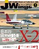 Jウイング 2016年5月号