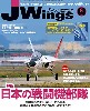 Jウイング 2016年6月号