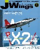 Jウイング 2016年7月号