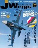 Jウイング 2016年10月号