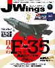 Jウイング 2016年11月号