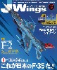 Jウイング 2016年12月号