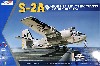 グラマン S-2A (S2F-1/CS2F-1) トラッカー