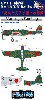 中島 97式3号艦上攻撃機 旧日本海軍 航空母艦 飛龍 艦載機 12機セット