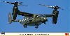 MV-22B オスプレイ U.S. マリーン VIP