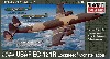 アメリカ空軍 EC-121R ロッキード・コンステレーション